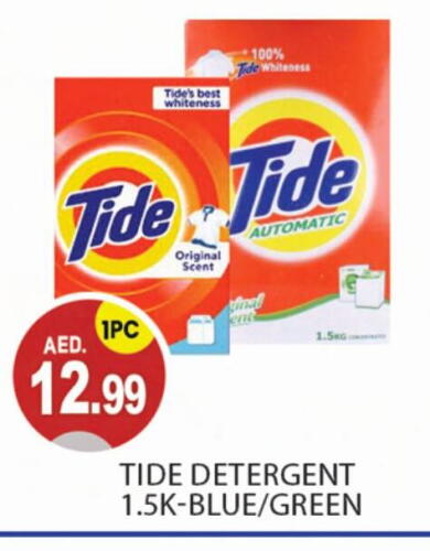 Detergent available at TALAL MARKET in UAE - Abu Dhabi