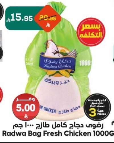 available at Dukan in KSA, Saudi Arabia, Saudi - Jeddah