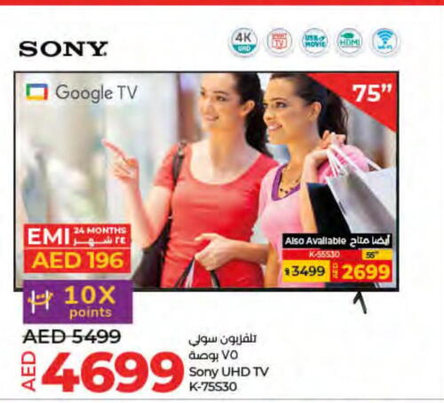 SONY Smart TV  in Lulu Hypermarket in UAE - Ras al Khaimah