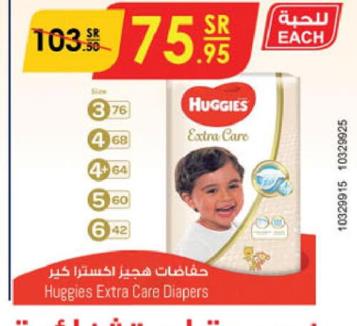 HUGGIES   in الدانوب in مملكة العربية السعودية, السعودية, سعودية - خميس مشيط