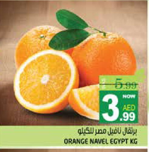 Orange from Egypt available at Hashim Hypermarket in UAE - Sharjah / Ajman