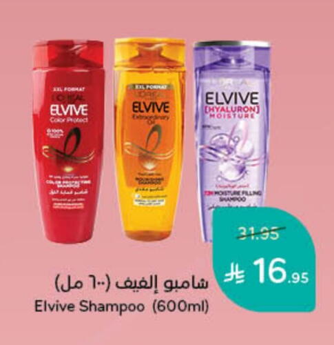 ELVIVE Shampoo / Conditioner available at Hyper Panda in KSA, Saudi Arabia, Saudi - Unayzah