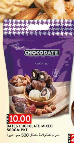 Date available at Select Market in UAE - Abu Dhabi