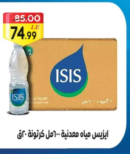 available at Grandy Hypermarket in Egypt