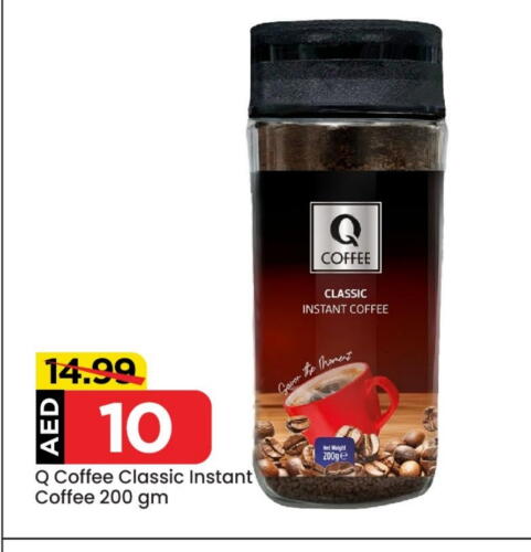 Coffee available at Mark & Save in UAE - Abu Dhabi