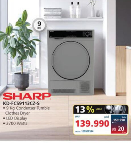 SHARP Washing Machine  in eXtra in Bahrain