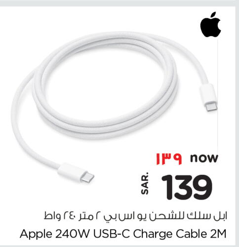 APPLE Cables  in نستو in مملكة العربية السعودية, السعودية, سعودية - الخبر‎