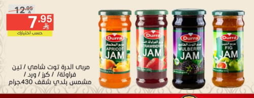 DURRA Jam available at Noori Supermarket in KSA, Saudi Arabia, Saudi - Jeddah