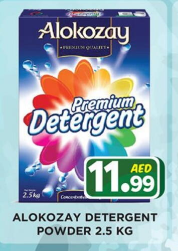 ALOKOZAY Detergent available at Ainas Al madina hypermarket in UAE - Sharjah / Ajman