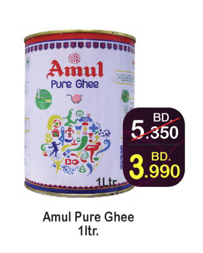 AMUL Ghee available at CITY MART in Bahrain