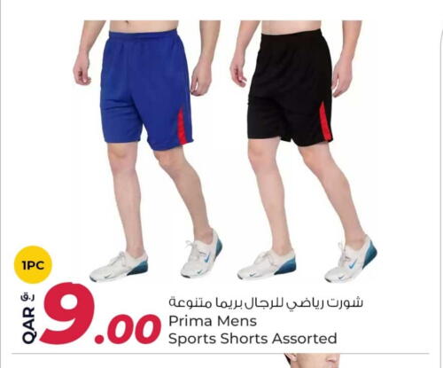 available at روابي هايبرماركت in قطر - الشمال