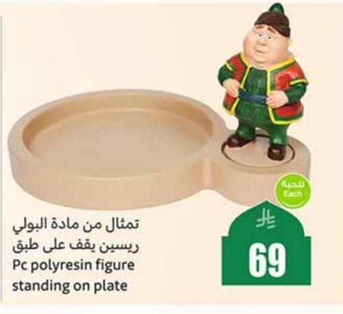 available at Othaim Markets in KSA, Saudi Arabia, Saudi - Wadi ad Dawasir