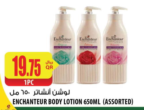 Enchanteur لوشن & كريم الجسم  in شركة الميرة للمواد الاستهلاكية in قطر - الريان