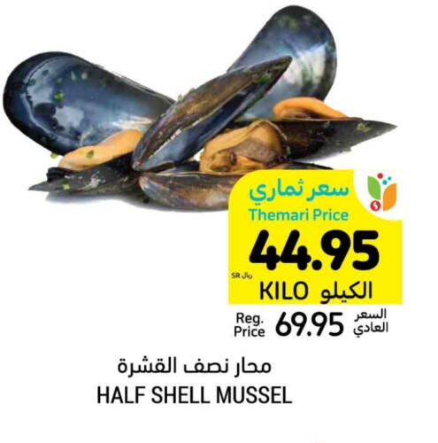 available at Tamimi Market in KSA, Saudi Arabia, Saudi - Al Khobar