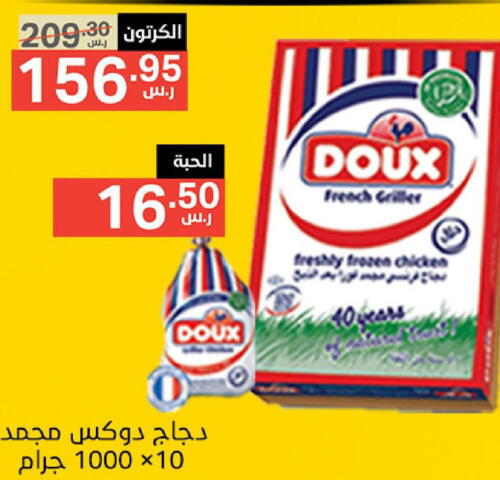 DOUX Frozen Whole Chicken  in Noori Supermarket in KSA, Saudi Arabia, Saudi - Jeddah