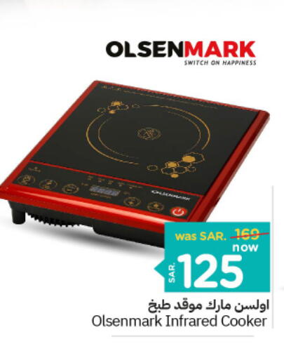 OLSENMARK Infrared Cooker  in Nesto in KSA, Saudi Arabia, Saudi - Riyadh