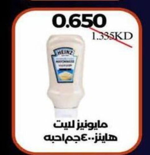 HEINZ Mayonnaise  in Al Masayel co-op  in Kuwait - Ahmadi Governorate