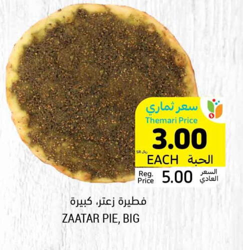 available at أسواق التميمي in مملكة العربية السعودية, السعودية, سعودية - عنيزة