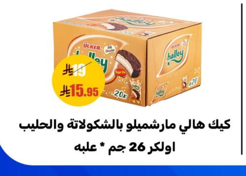 available at Sanam Supermarket in KSA, Saudi Arabia, Saudi - Mecca