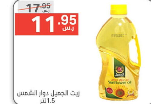  Sunflower Oil  in Noori Supermarket in KSA, Saudi Arabia, Saudi - Jeddah