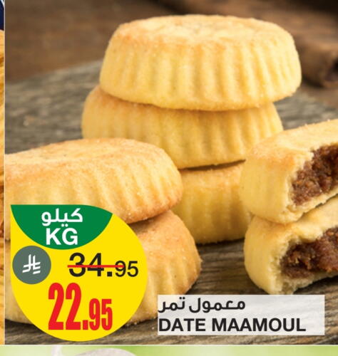 Date available at SPAR  in KSA, Saudi Arabia, Saudi - Riyadh