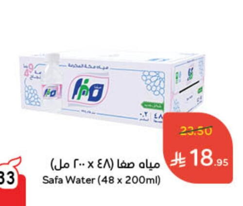 available at هايبر بنده in مملكة العربية السعودية, السعودية, سعودية - نجران