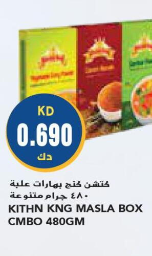  Spices / Masala  in جراند كوستو in الكويت - محافظة الأحمدي