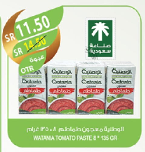 Tomato Paste available at Farm  in KSA, Saudi Arabia, Saudi - Dammam