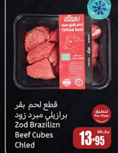  Beef  in Othaim Markets in KSA, Saudi Arabia, Saudi - Hail