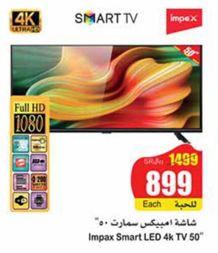 IMPEX Smart TV  in Othaim Markets in KSA, Saudi Arabia, Saudi - Buraidah