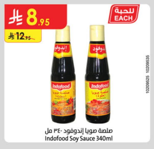 Other Sauce available at Danube in KSA, Saudi Arabia, Saudi - Tabuk