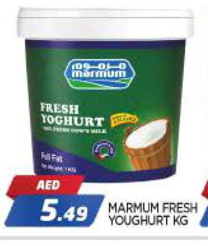 MARMUM Yoghurt available at AL MADINA in UAE - Sharjah / Ajman