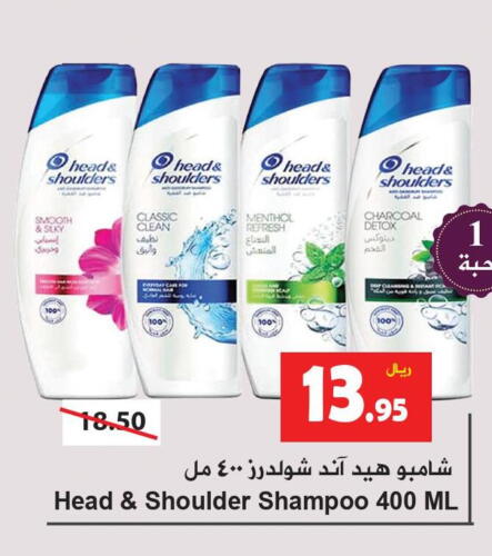 HEAD & SHOULDERS Shampoo / Conditioner  in هايبر بشيه in مملكة العربية السعودية, السعودية, سعودية - جدة