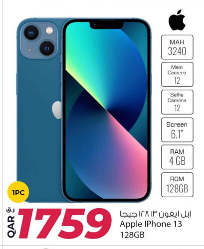 Apple available at روابي هايبرماركت in قطر - الدوحة