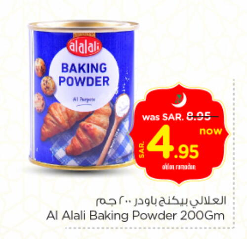 available at Nesto in KSA, Saudi Arabia, Saudi - Al Majmaah