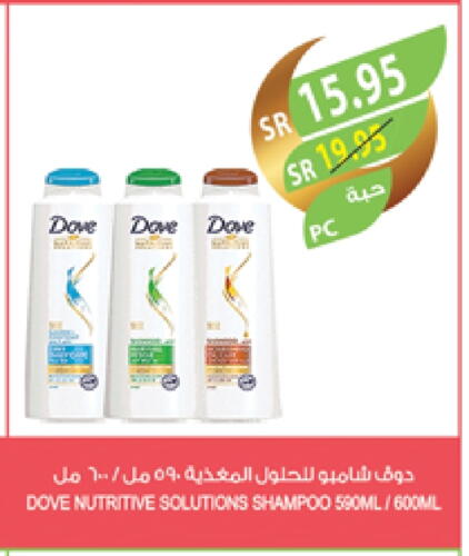 DOVE Shampoo / Conditioner available at Farm  in KSA, Saudi Arabia, Saudi - Dammam