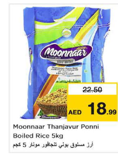  Ponni rice  in Nesto Hypermarket in UAE - Dubai