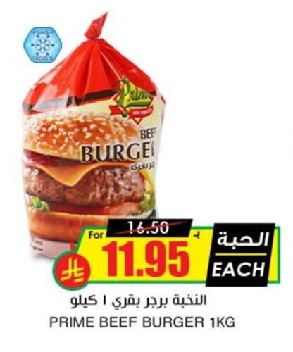 Beef available at Prime Supermarket in KSA, Saudi Arabia, Saudi - Rafha