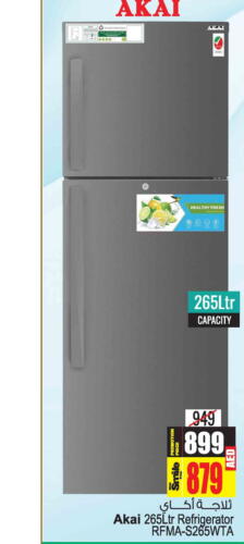AKAI Refrigerator  in أنصار مول in الإمارات العربية المتحدة , الامارات - الشارقة / عجمان