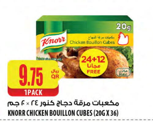 KNORR Chicken Cube  in Al Meera in Qatar - Al-Shahaniya