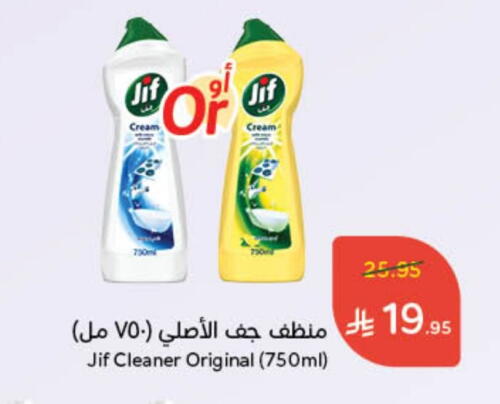 JIF Dishwasher available at Hyper Panda in KSA, Saudi Arabia, Saudi - Bishah