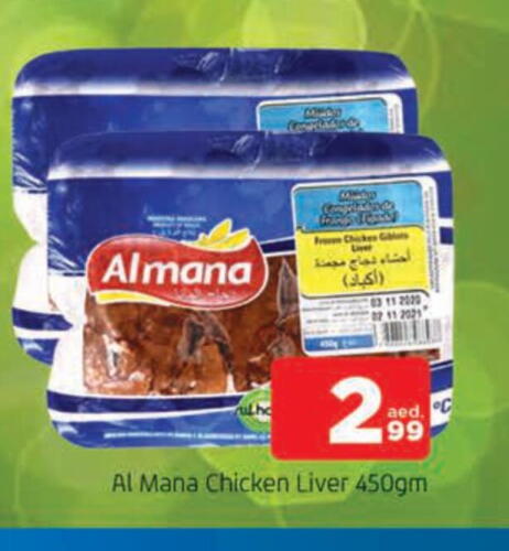 Chicken Liver available at AL MADINA in UAE - Sharjah / Ajman