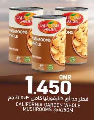 CALIFORNIA GARDEN available at KM Trading  in Oman - Salalah