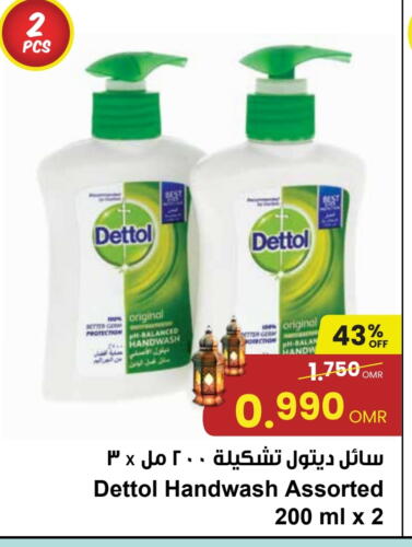 available at Sultan Center  in Oman - Muscat