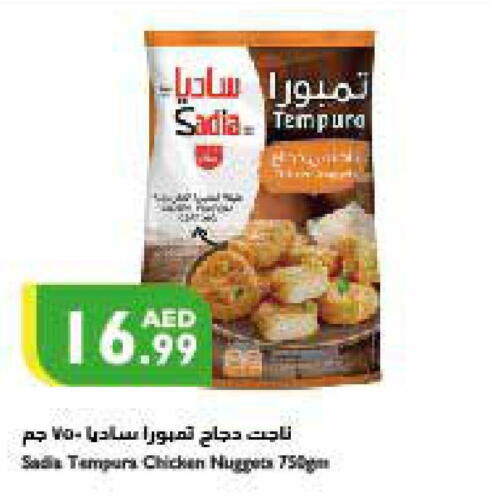 SADIA Chicken Nuggets  in إسطنبول سوبرماركت in الإمارات العربية المتحدة , الامارات - ٱلْعَيْن‎