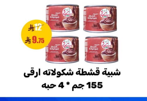 available at Sanam Supermarket in KSA, Saudi Arabia, Saudi - Mecca