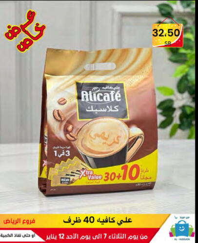 available at الحسين توب أب in مملكة العربية السعودية, السعودية, سعودية - الرياض