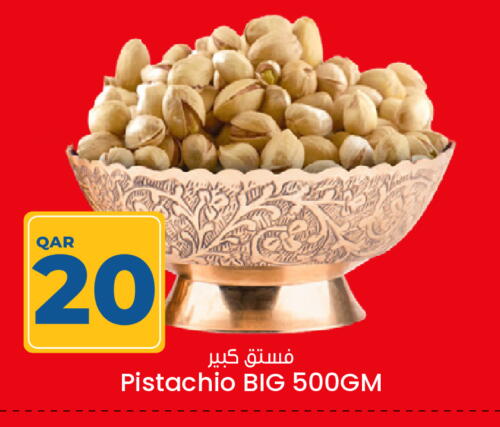 available at باريس هايبرماركت in قطر - أم صلال