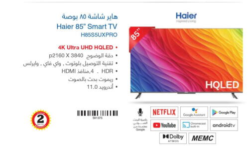 HAIER Smart TV  in Jarir Bookstore in KSA, Saudi Arabia, Saudi - Al Hasa