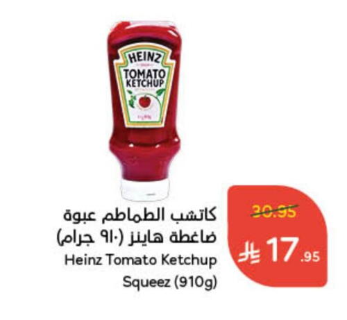 HEINZ Tomato Ketchup available at Hyper Panda in KSA, Saudi Arabia, Saudi - Khamis Mushait